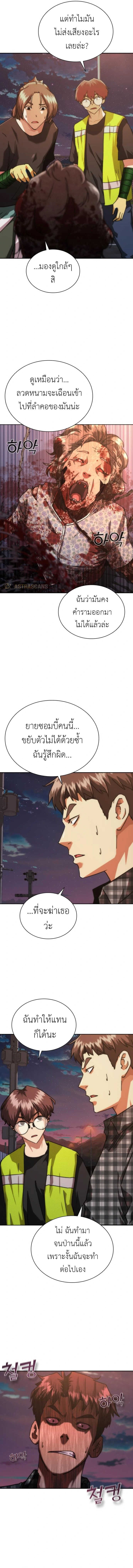 อ่านมังงะ Zombie Apocalypse 82-08 ตอนที่ 14/19.jpg