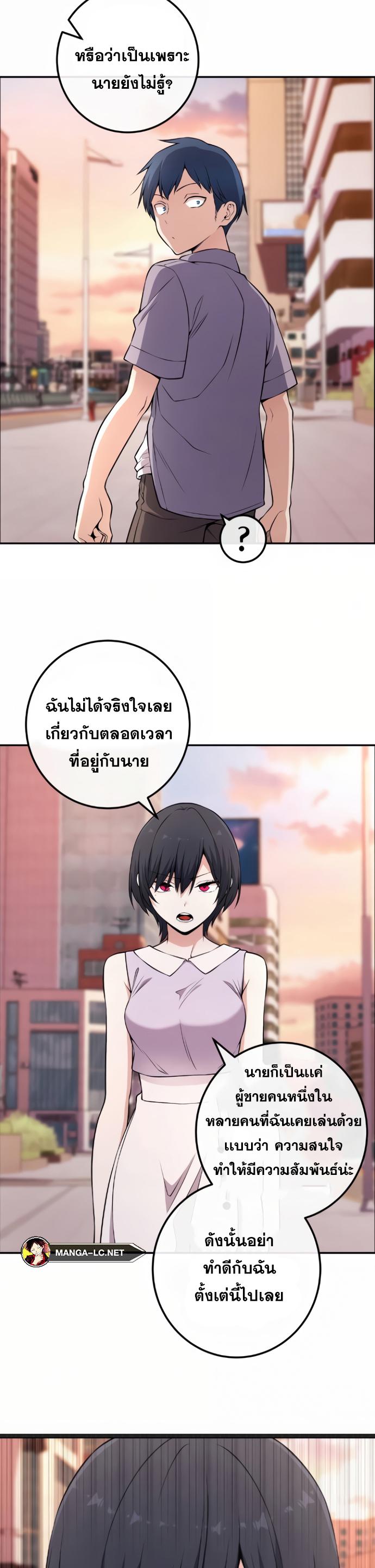 อ่านมังงะ Webtoon Character Na Kang Lim ตอนที่ 146/19.jpg