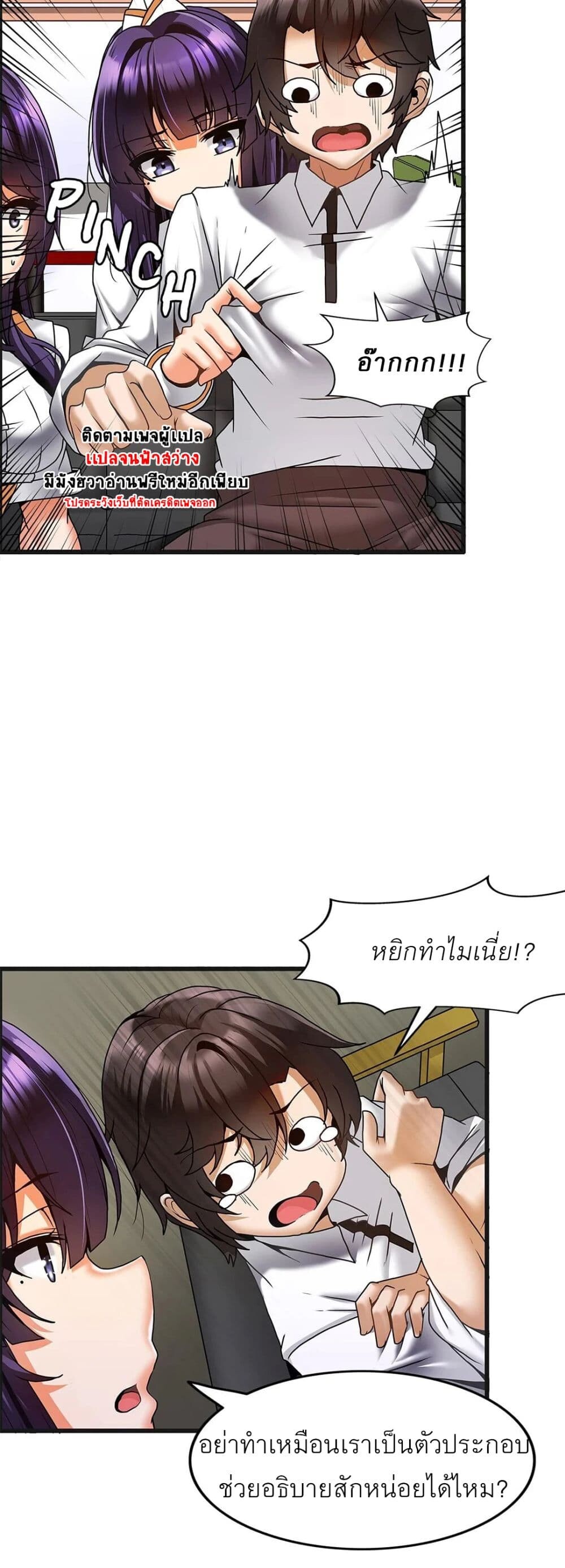 อ่านมังงะ Twin Recipe ตอนที่ 12/19.jpg