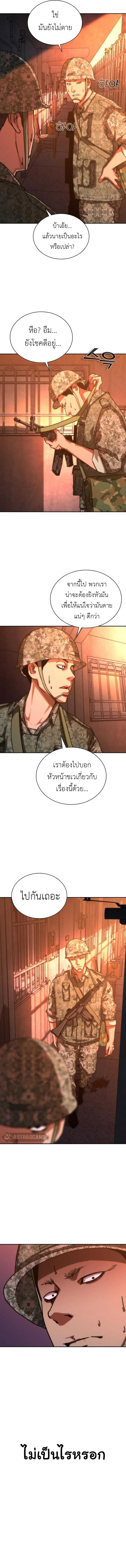 อ่านมังงะ Zombie Apocalypse 82-08 ตอนที่ 17/19.jpg