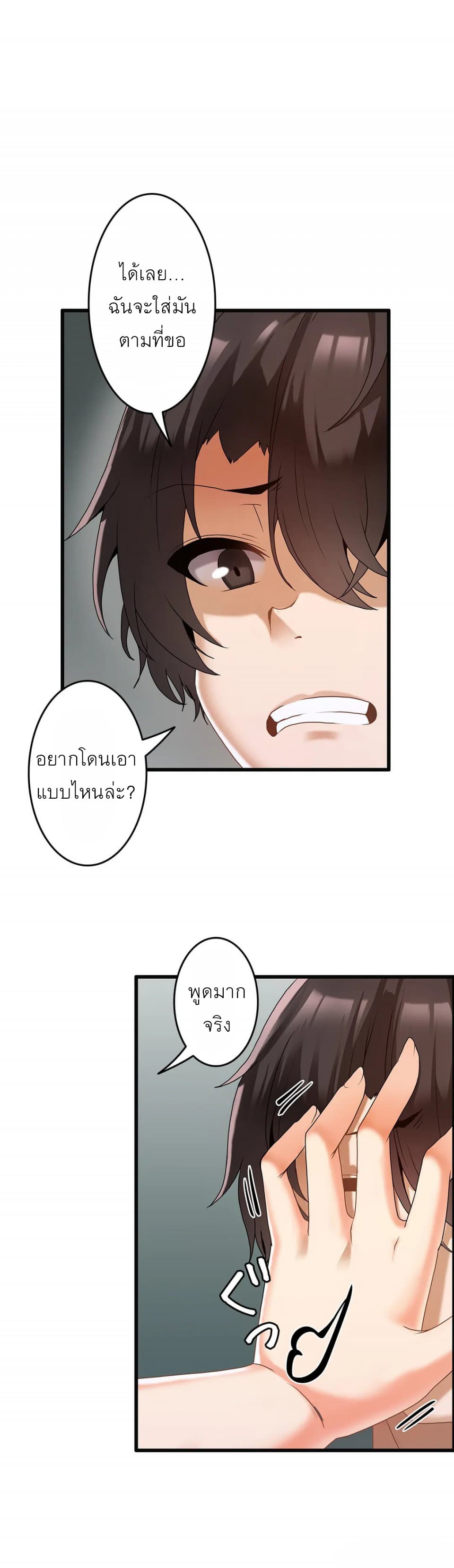 อ่านมังงะ Twin Recipe ตอนที่ 4/19.jpg