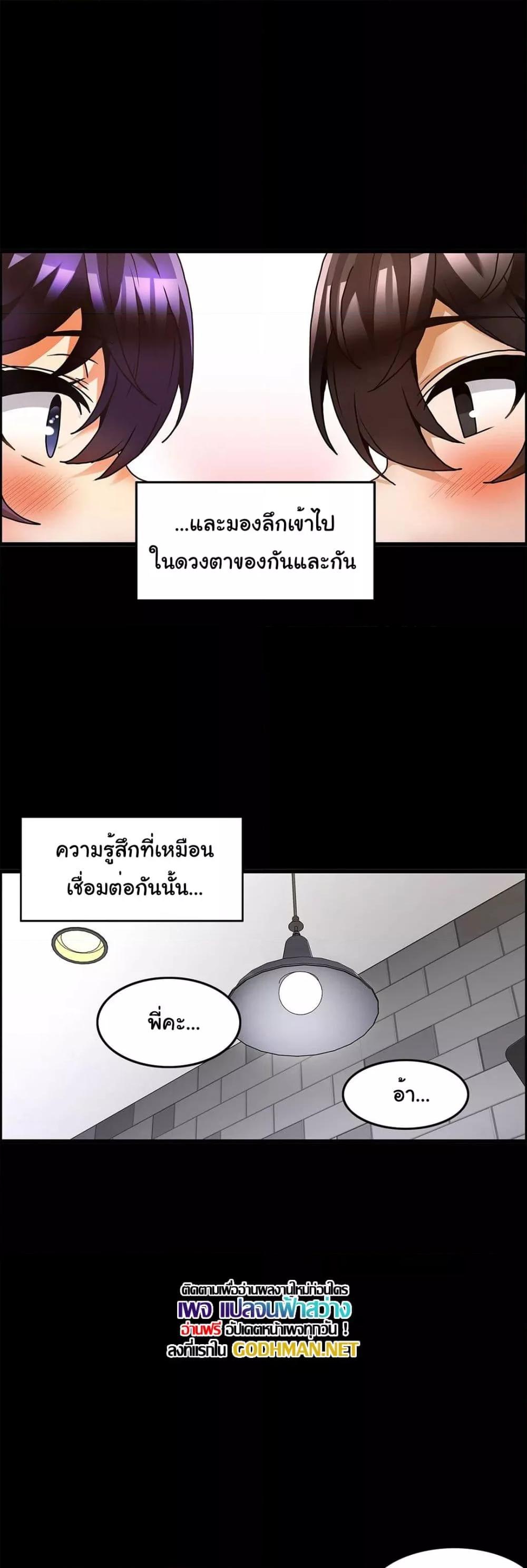 อ่านมังงะ Twin Recipe ตอนที่ 26/19.jpg