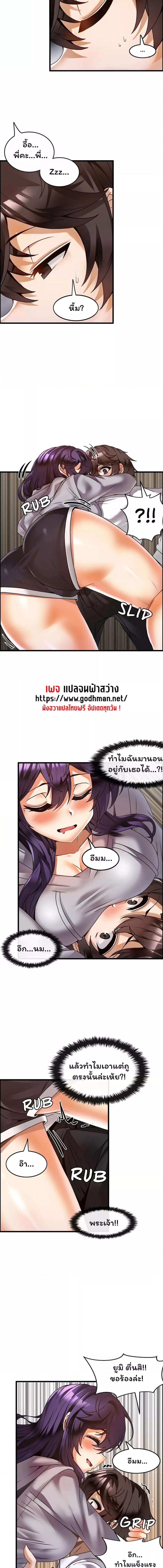 อ่านมังงะ Twin Recipe ตอนที่ 22/1_0.jpg