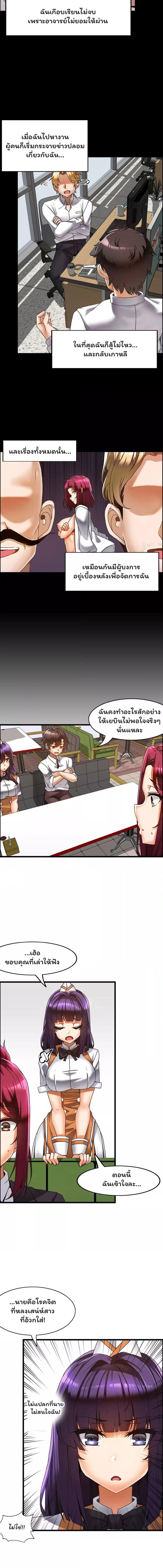 อ่านมังงะ Twin Recipe ตอนที่ 15/1_0.jpg