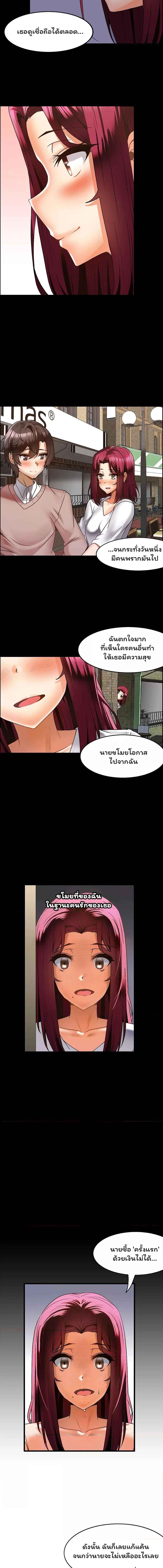 อ่านมังงะ Twin Recipe ตอนที่ 19/1_0.jpg