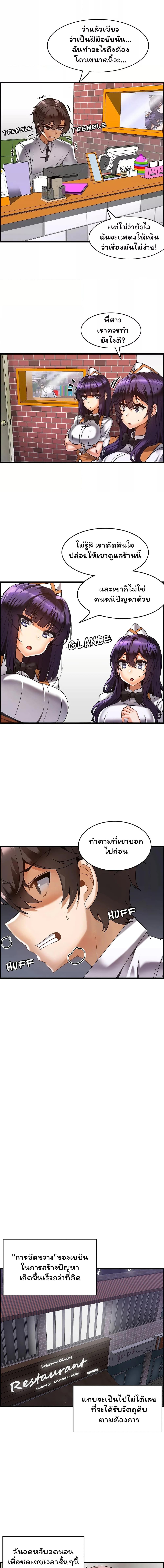 อ่านมังงะ Twin Recipe ตอนที่ 16/1_0.jpg