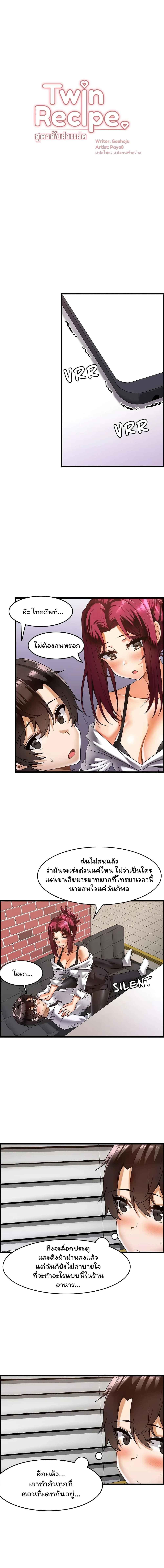 อ่านมังงะ Twin Recipe ตอนที่ 17/1_0.jpg