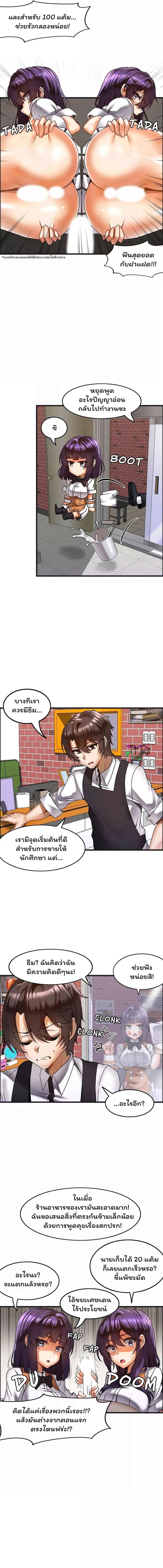 อ่านมังงะ Twin Recipe ตอนที่ 20/1_0.jpg