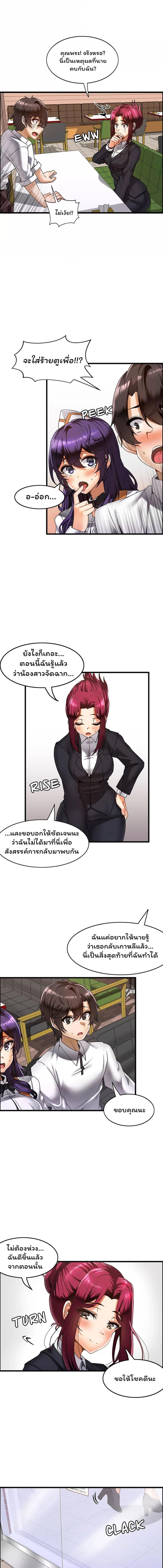 อ่านมังงะ Twin Recipe ตอนที่ 15/1_1.jpg