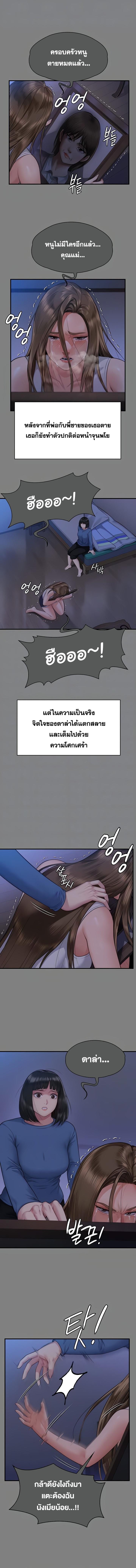 อ่านมังงะ Queen Bee ตอนที่ 322/1_1.jpg