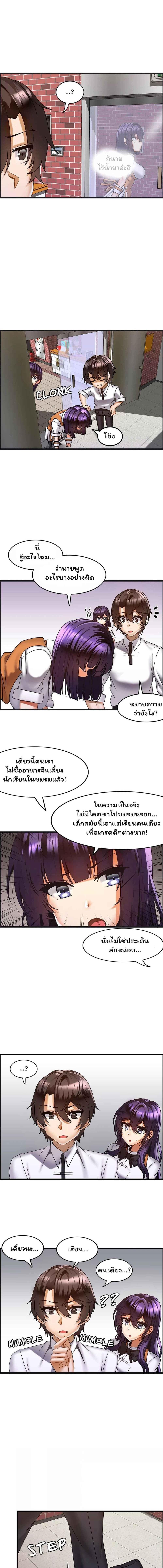 อ่านมังงะ Twin Recipe ตอนที่ 20/1_2.jpg