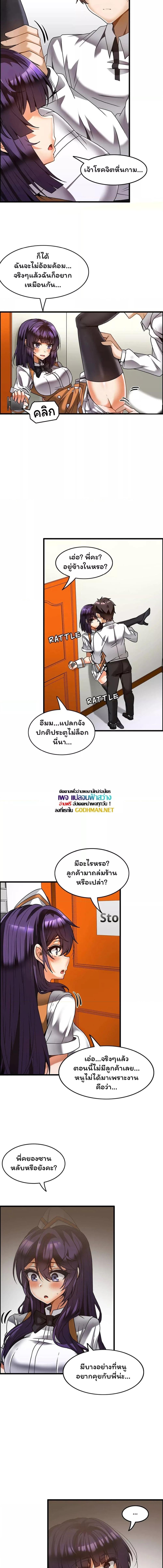 อ่านมังงะ Twin Recipe ตอนที่ 23/1_2.jpg