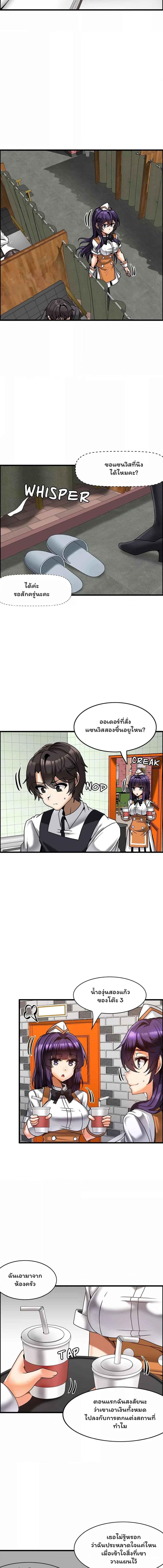 อ่านมังงะ Twin Recipe ตอนที่ 21/1_2.jpg