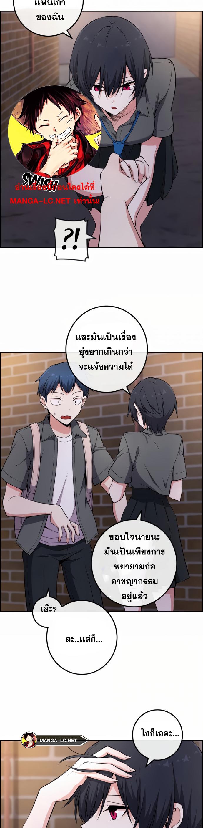 อ่านมังงะ Webtoon Character Na Kang Lim ตอนที่ 146/1.jpg