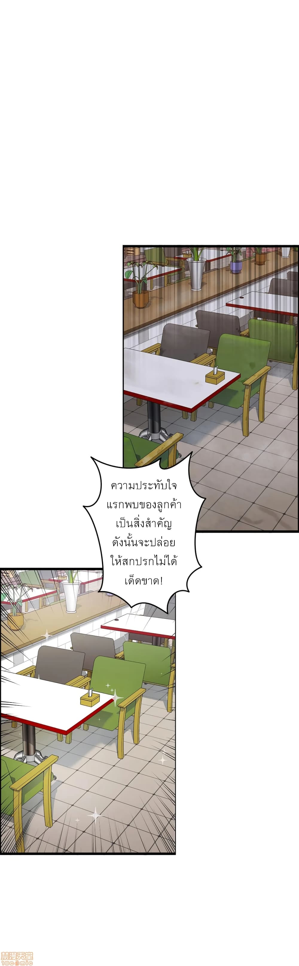 อ่านมังงะ Twin Recipe ตอนที่ 6/1.jpg