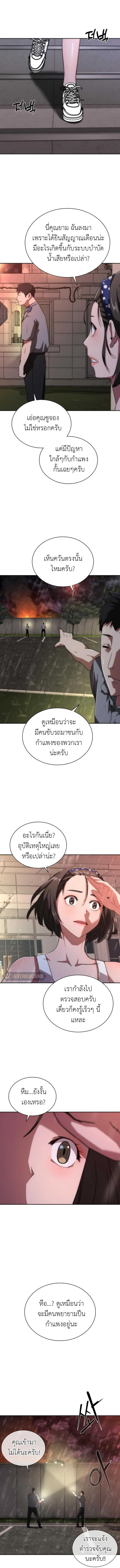 อ่านมังงะ Zombie Apocalypse 82-08 ตอนที่ 6/1.jpg