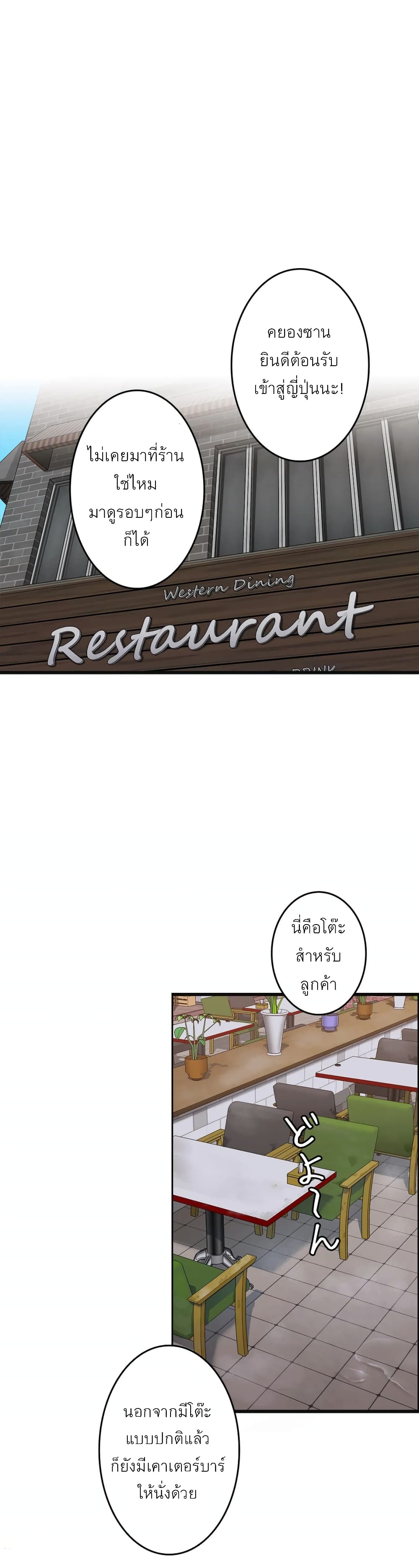 อ่านมังงะ Twin Recipe ตอนที่ 2/1.jpg