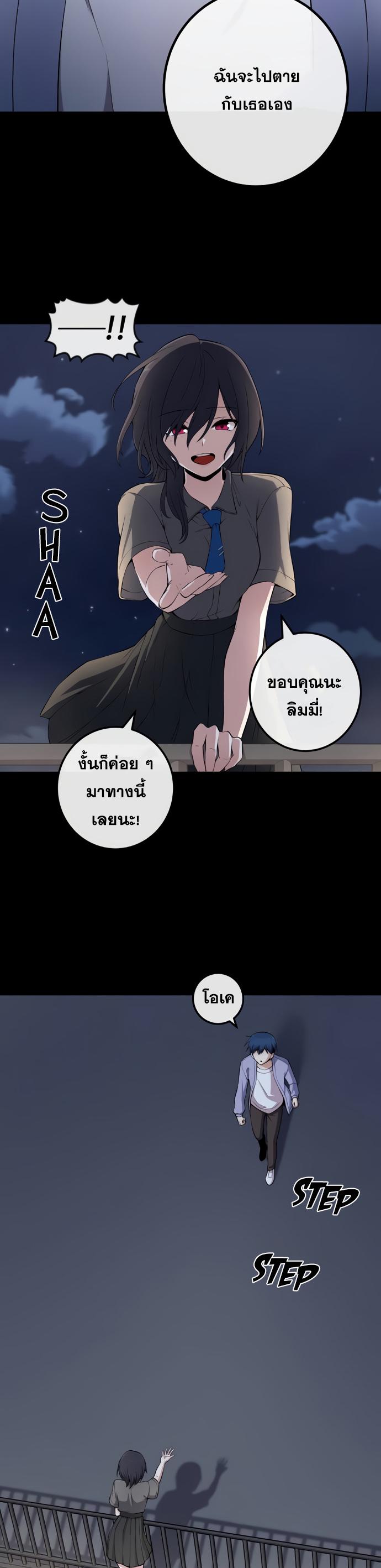 อ่านมังงะ Webtoon Character Na Kang Lim ตอนที่ 149/1.jpg