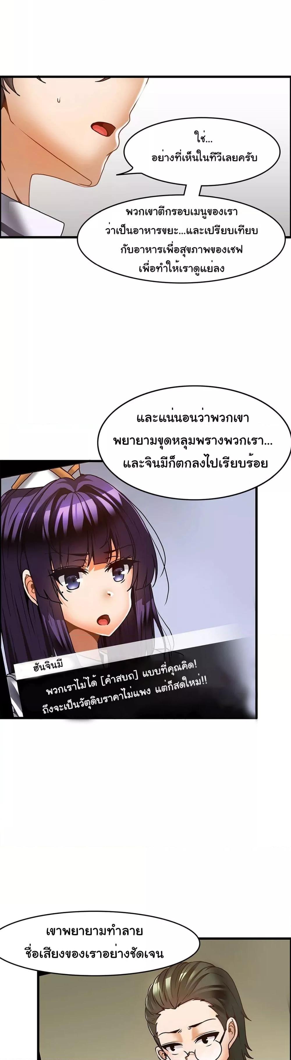 อ่านมังงะ Twin Recipe ตอนที่ 26/1.jpg