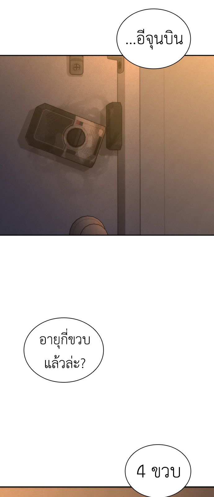 อ่านมังงะ Zombie Apocalypse 82-08 ตอนที่ 19/1.jpg