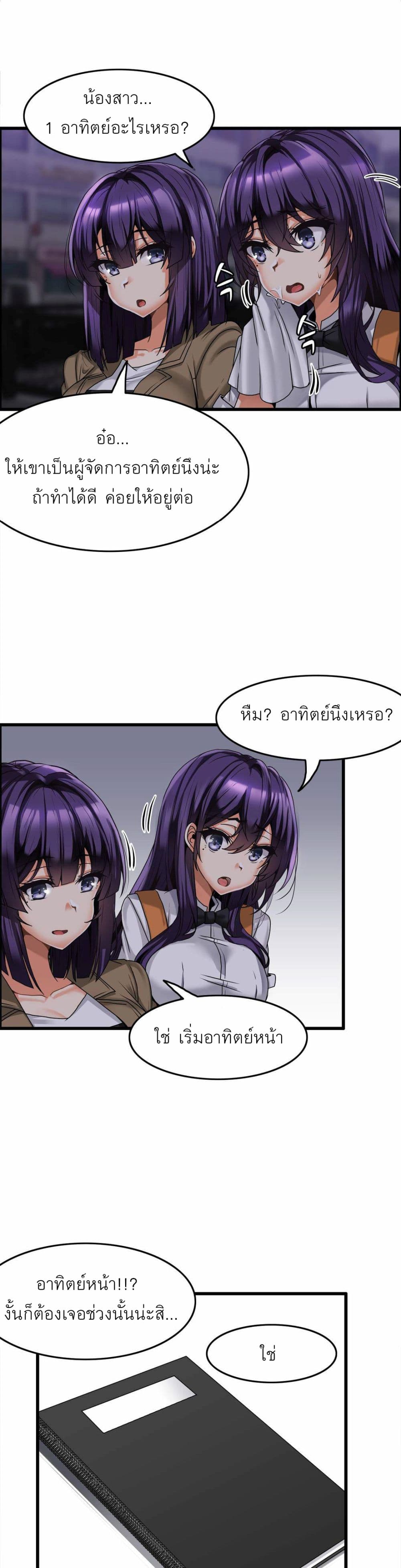 อ่านมังงะ Twin Recipe ตอนที่ 5/20.jpg