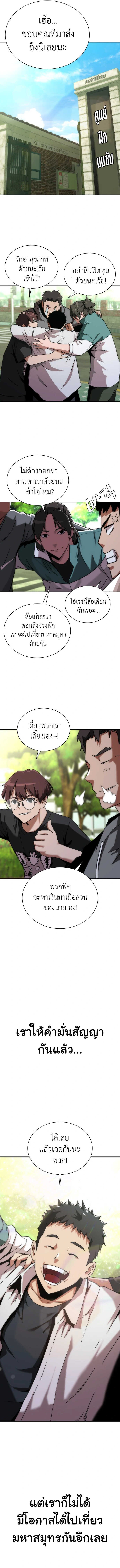 อ่านมังงะ Zombie Apocalypse 82-08 ตอนที่ 1/20.jpg