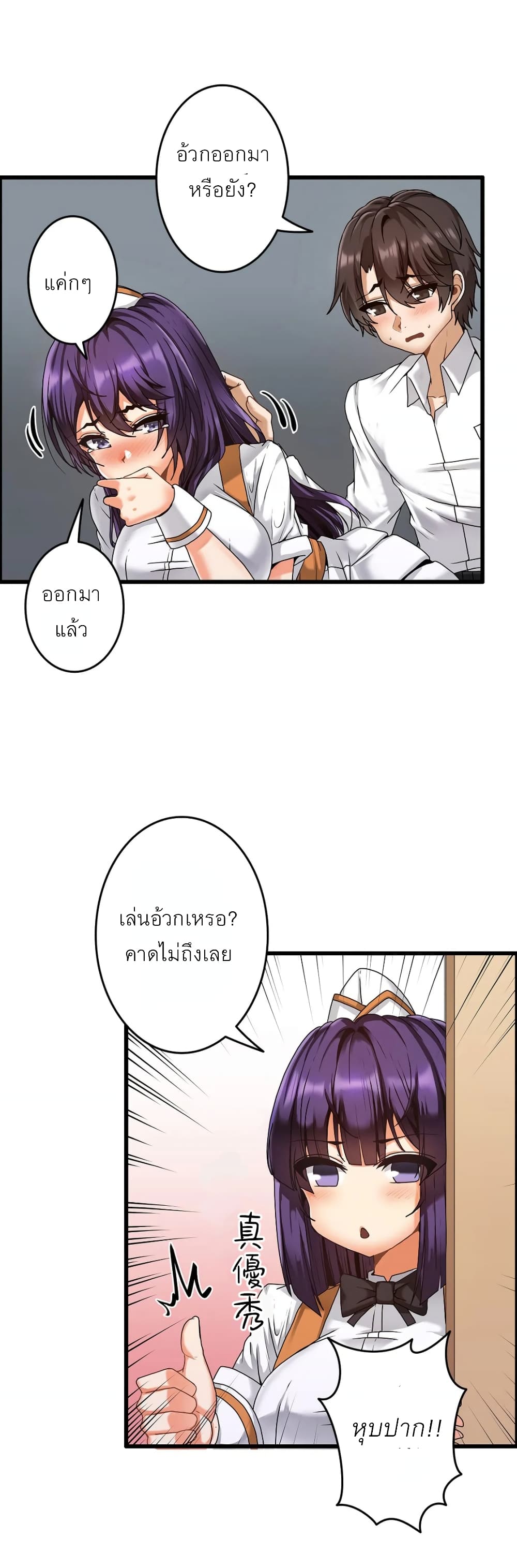 อ่านมังงะ Twin Recipe ตอนที่ 2/20.jpg