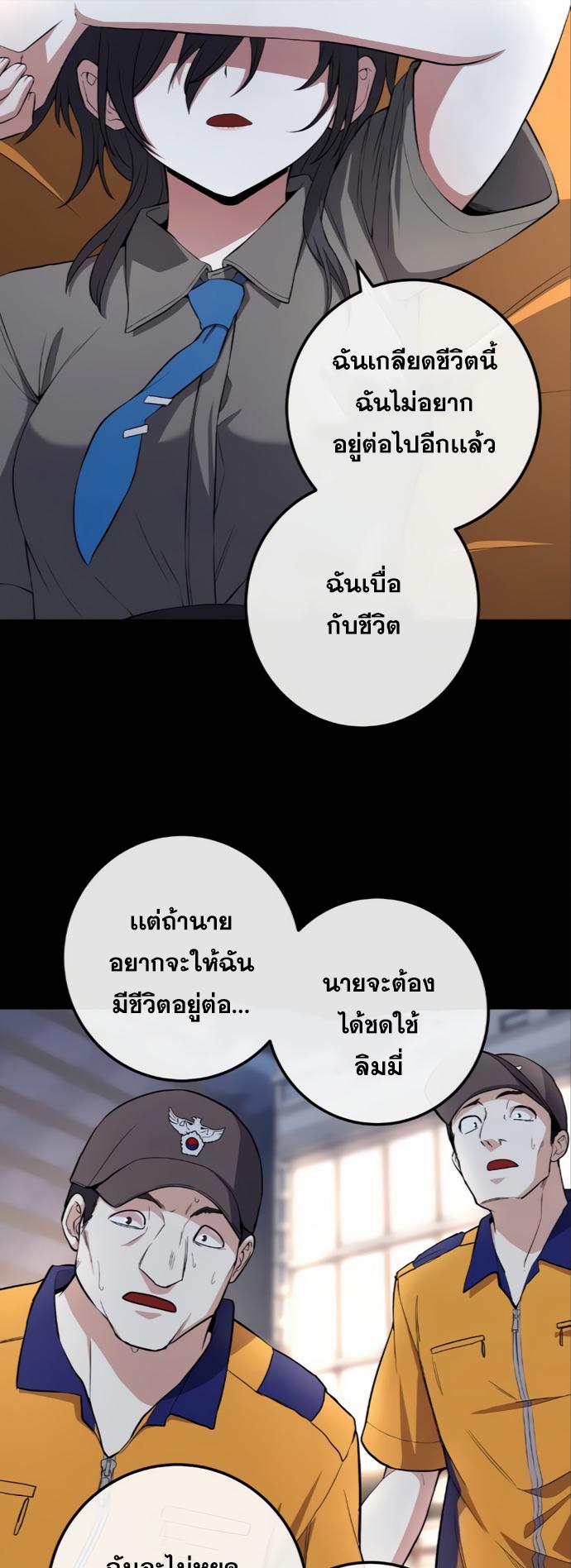 อ่านมังงะ Webtoon Character Na Kang Lim ตอนที่ 149/20.jpg