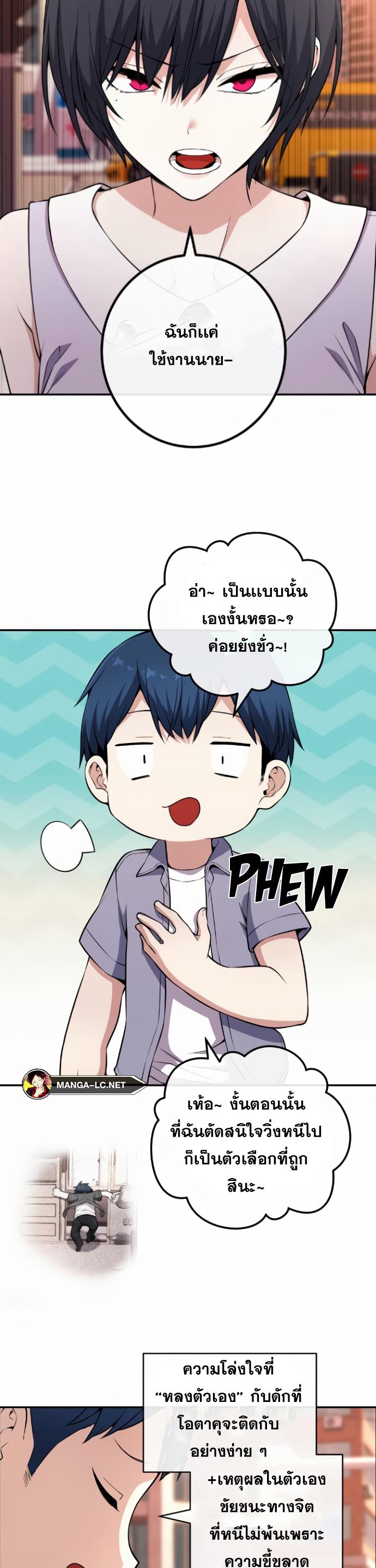 อ่านมังงะ Webtoon Character Na Kang Lim ตอนที่ 146/20.jpg