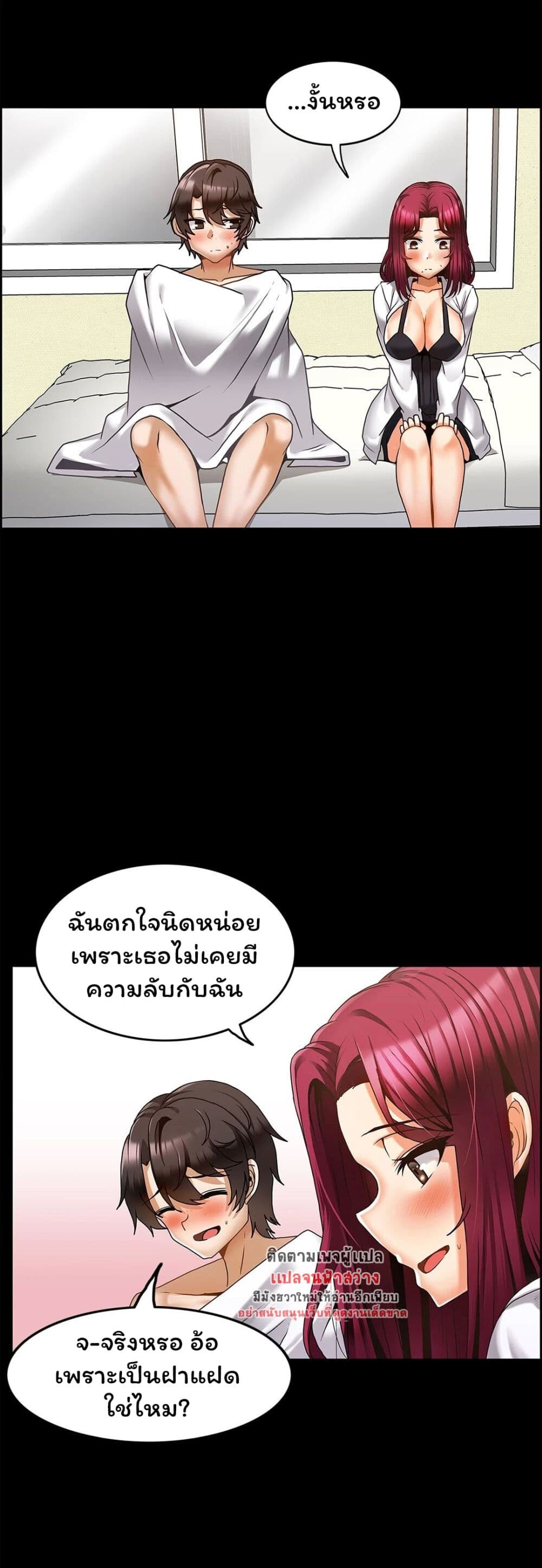 อ่านมังงะ Twin Recipe ตอนที่ 14/20.jpg