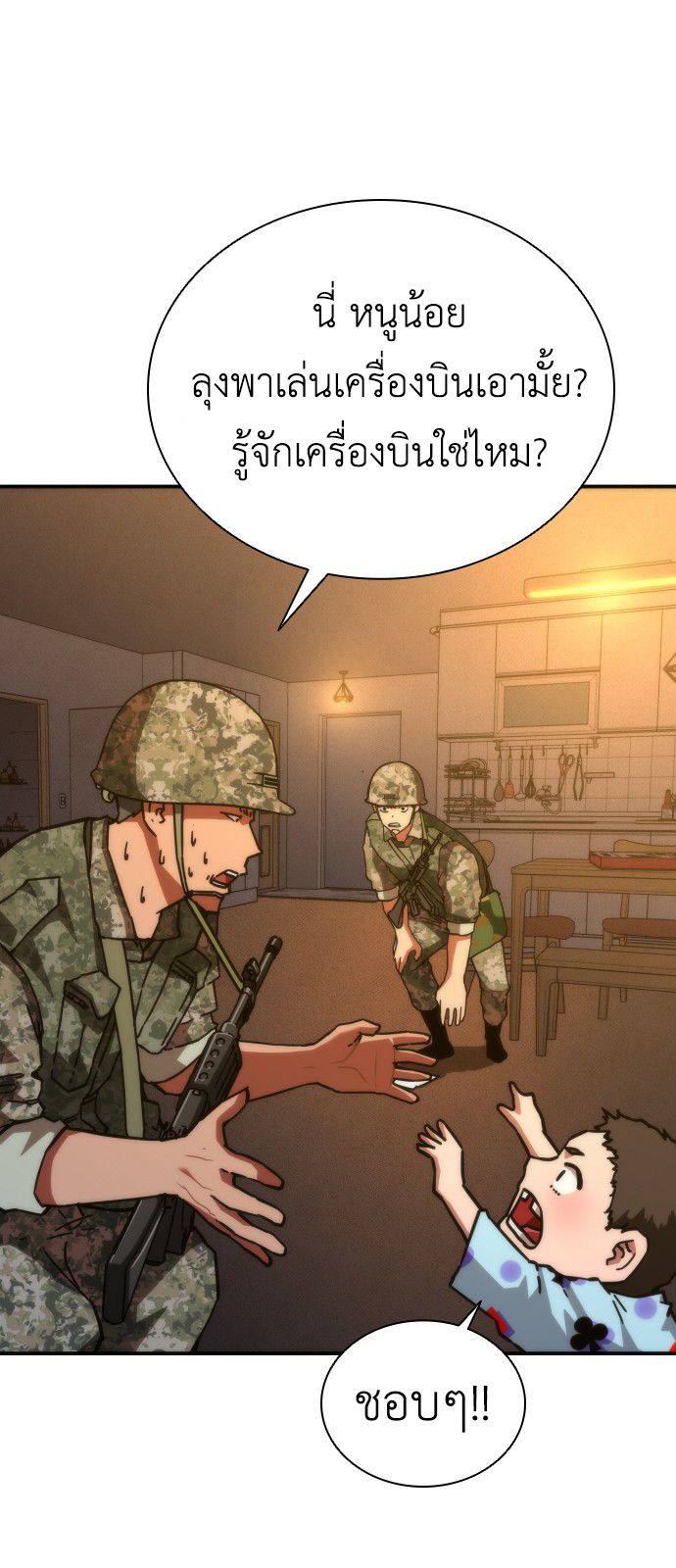 อ่านมังงะ Zombie Apocalypse 82-08 ตอนที่ 19/20.jpg