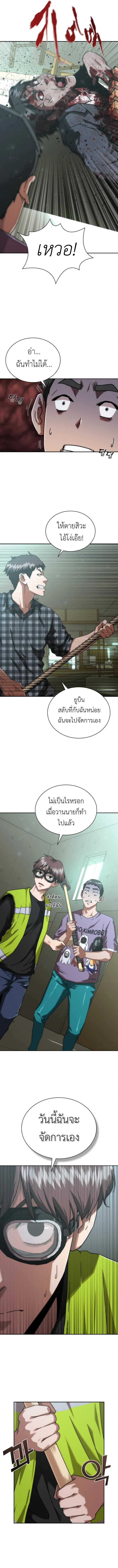 อ่านมังงะ Zombie Apocalypse 82-08 ตอนที่ 14/2.jpg