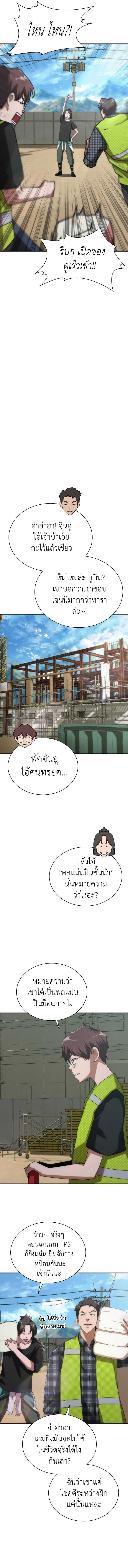 อ่านมังงะ Zombie Apocalypse 82-08 ตอนที่ 7/21.jpg