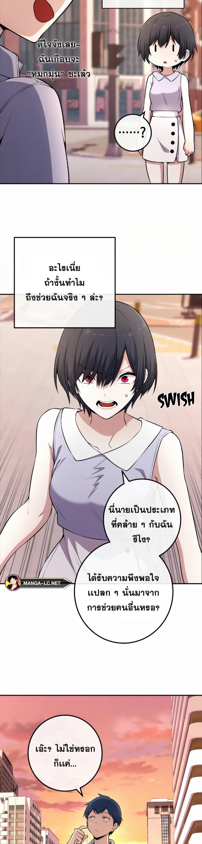 อ่านมังงะ Webtoon Character Na Kang Lim ตอนที่ 146/21.jpg