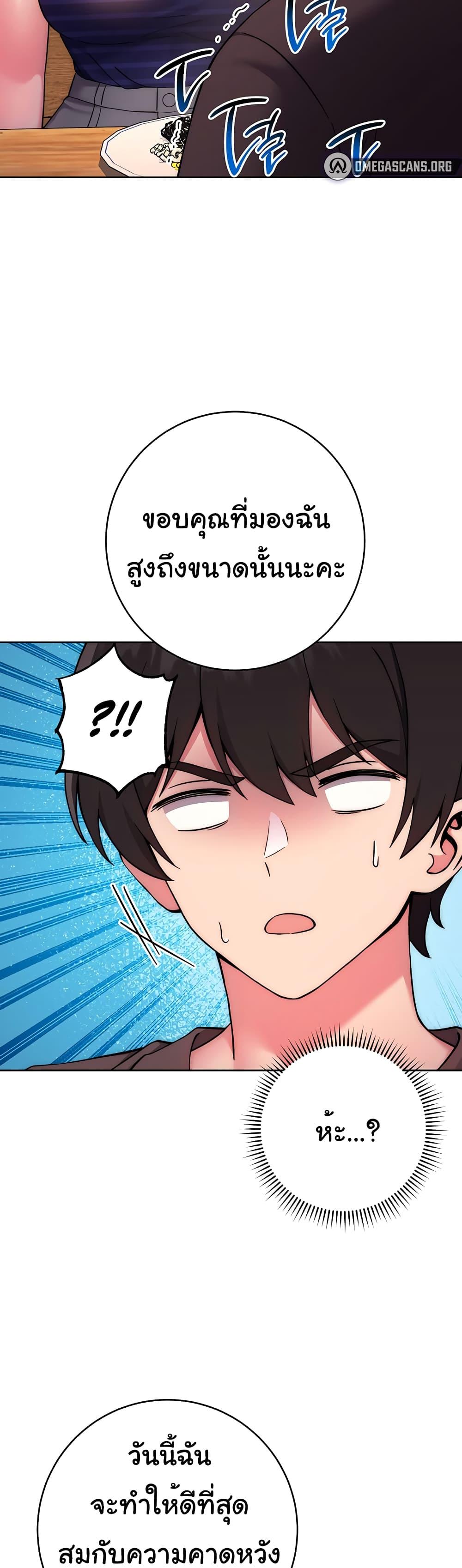 อ่านมังงะ Love Choice ตอนที่ 14/21.jpg