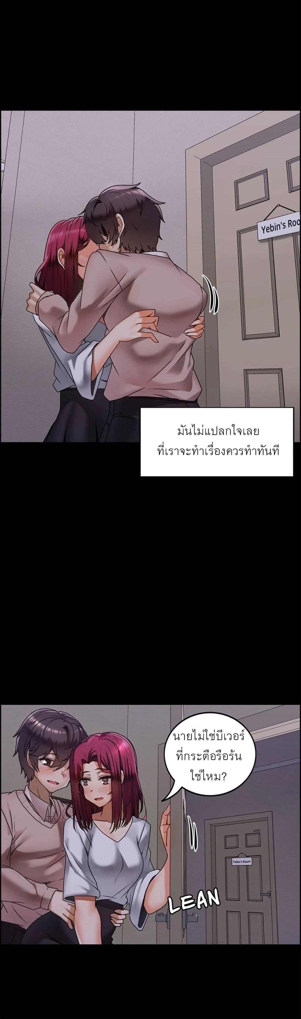 อ่านมังงะ Twin Recipe ตอนที่ 13/21.jpg