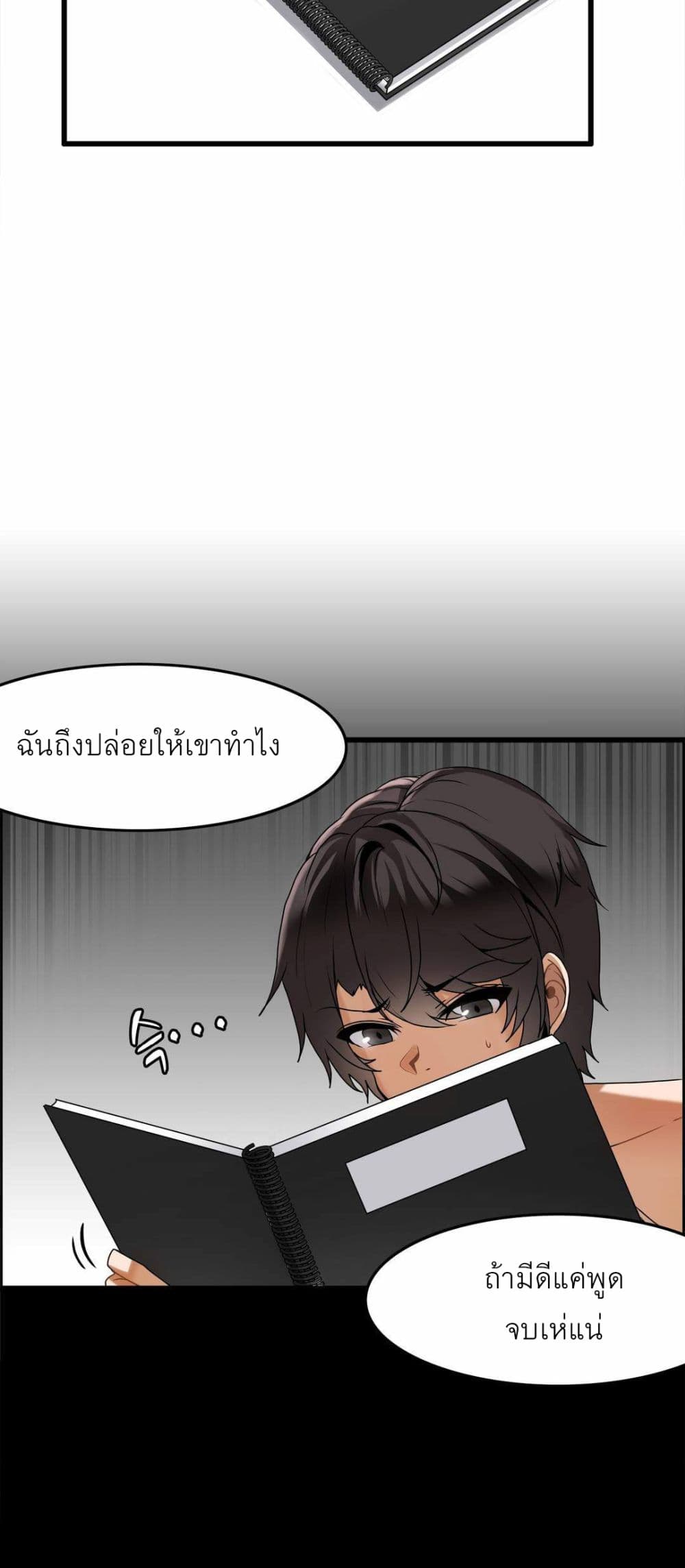 อ่านมังงะ Twin Recipe ตอนที่ 5/21.jpg