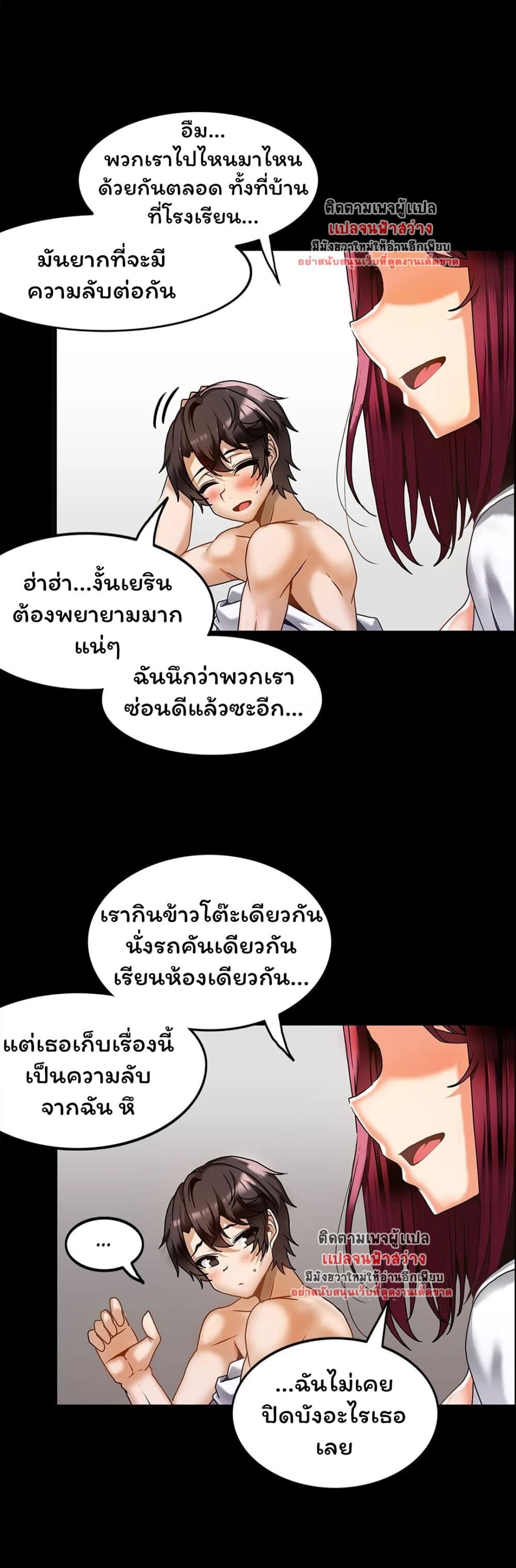 อ่านมังงะ Twin Recipe ตอนที่ 14/21.jpg