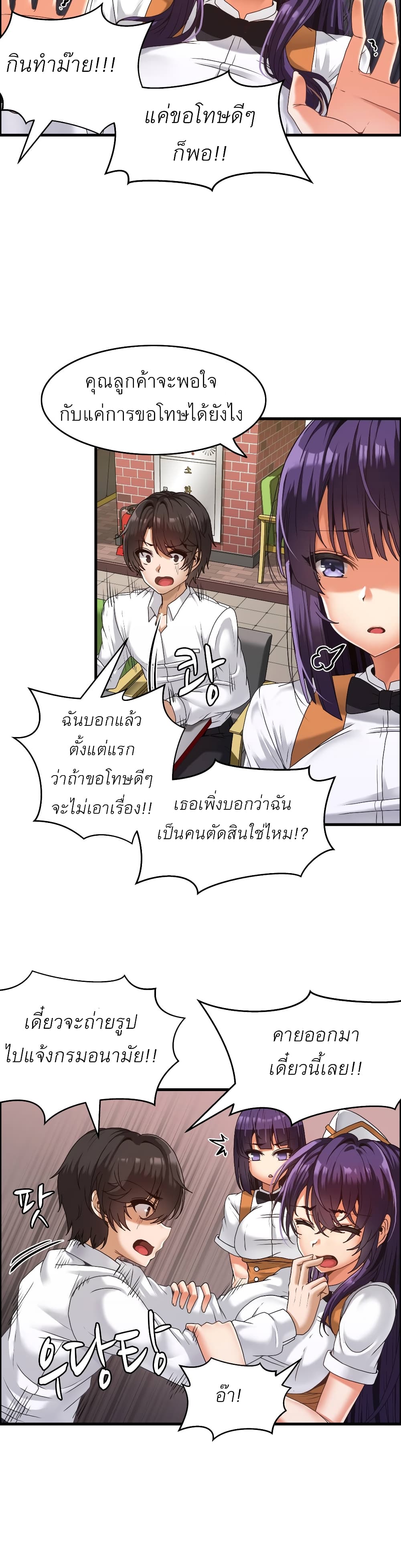 อ่านมังงะ Twin Recipe ตอนที่ 1/21.jpg