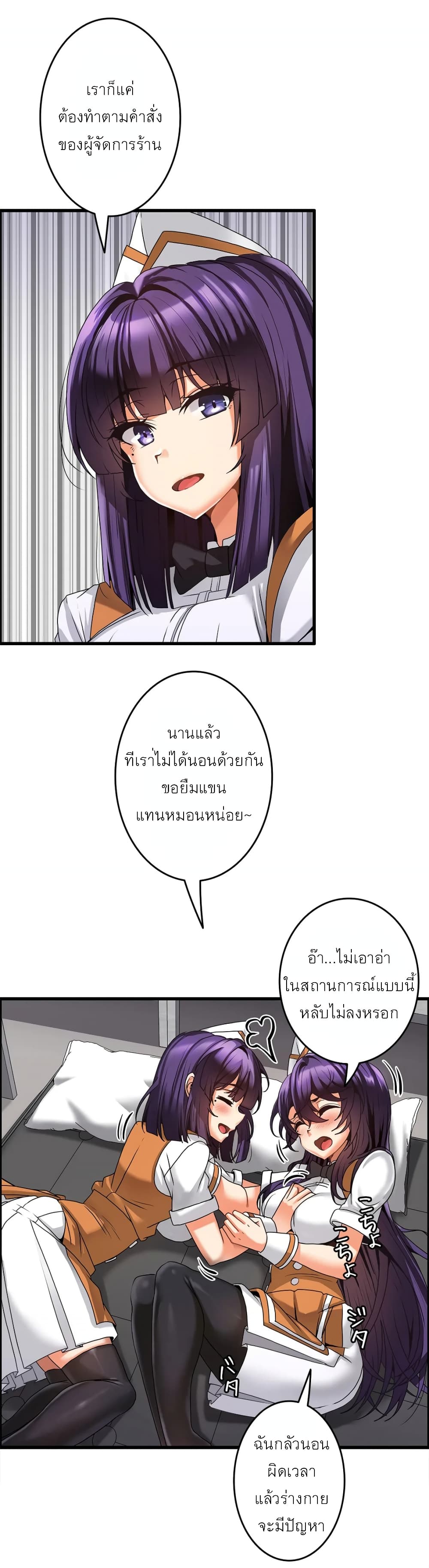 อ่านมังงะ Twin Recipe ตอนที่ 6/21.jpg