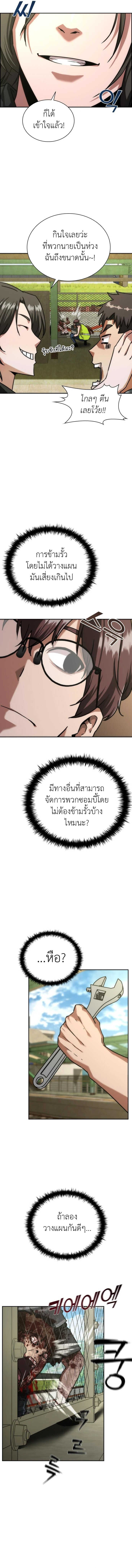 อ่านมังงะ Zombie Apocalypse 82-08 ตอนที่ 11/2.jpg