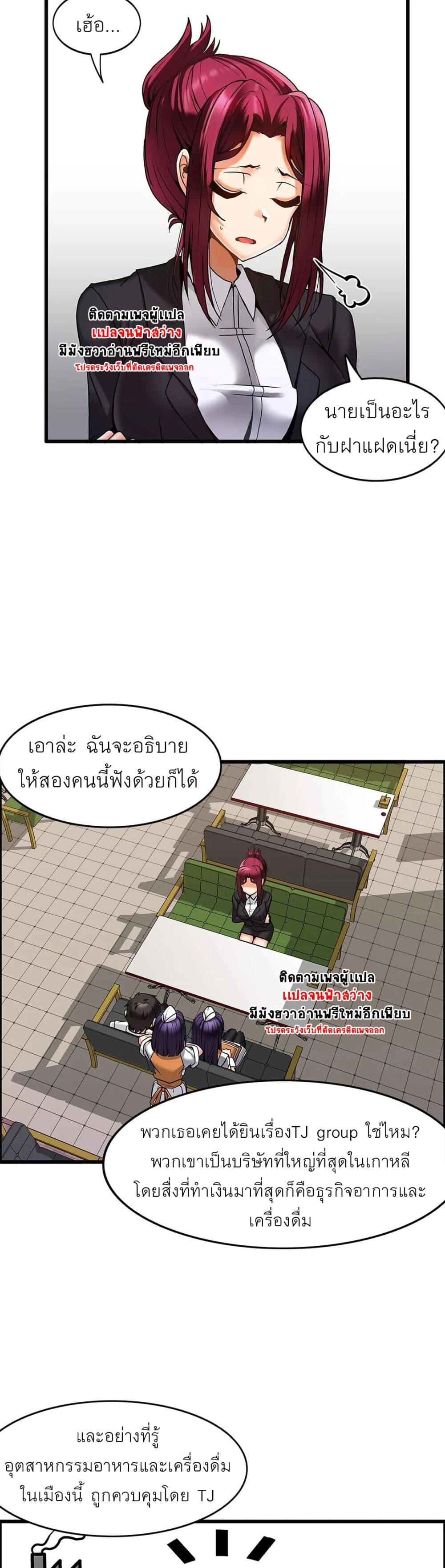 อ่านมังงะ Twin Recipe ตอนที่ 12/21.jpg