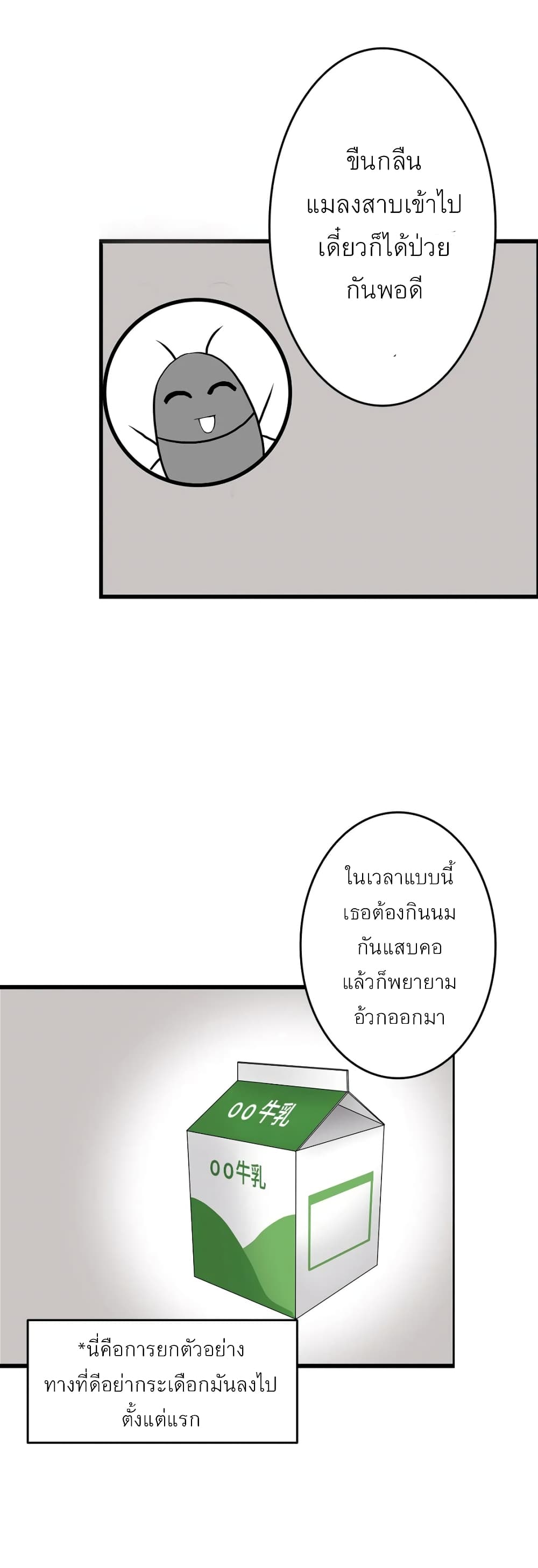 อ่านมังงะ Twin Recipe ตอนที่ 2/21.jpg