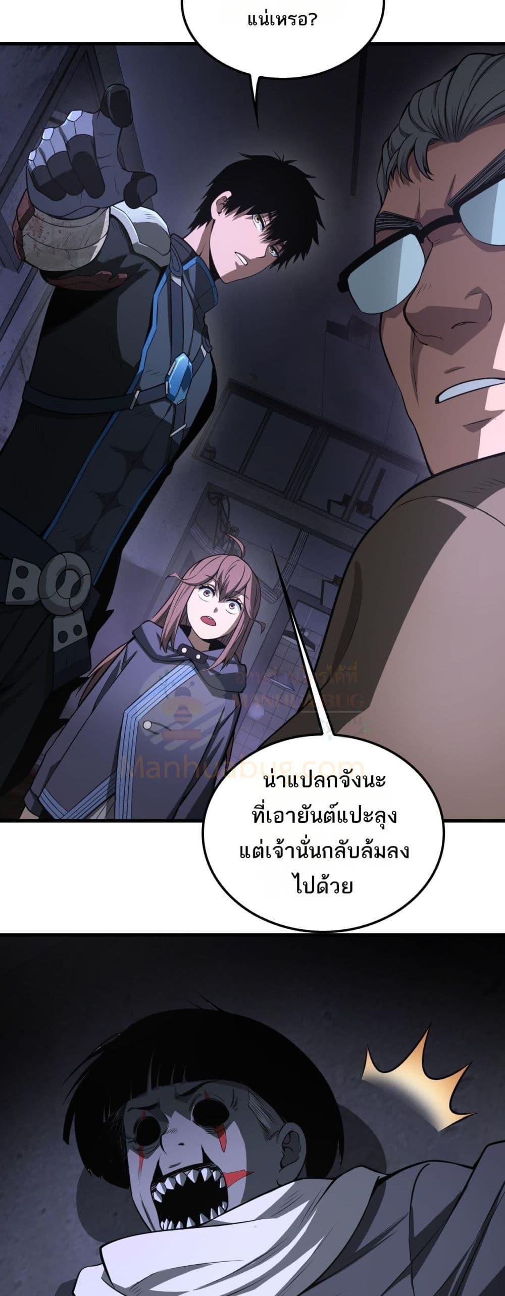 อ่านมังงะ Doomsday Sword G ตอนที่ 16/2.jpg