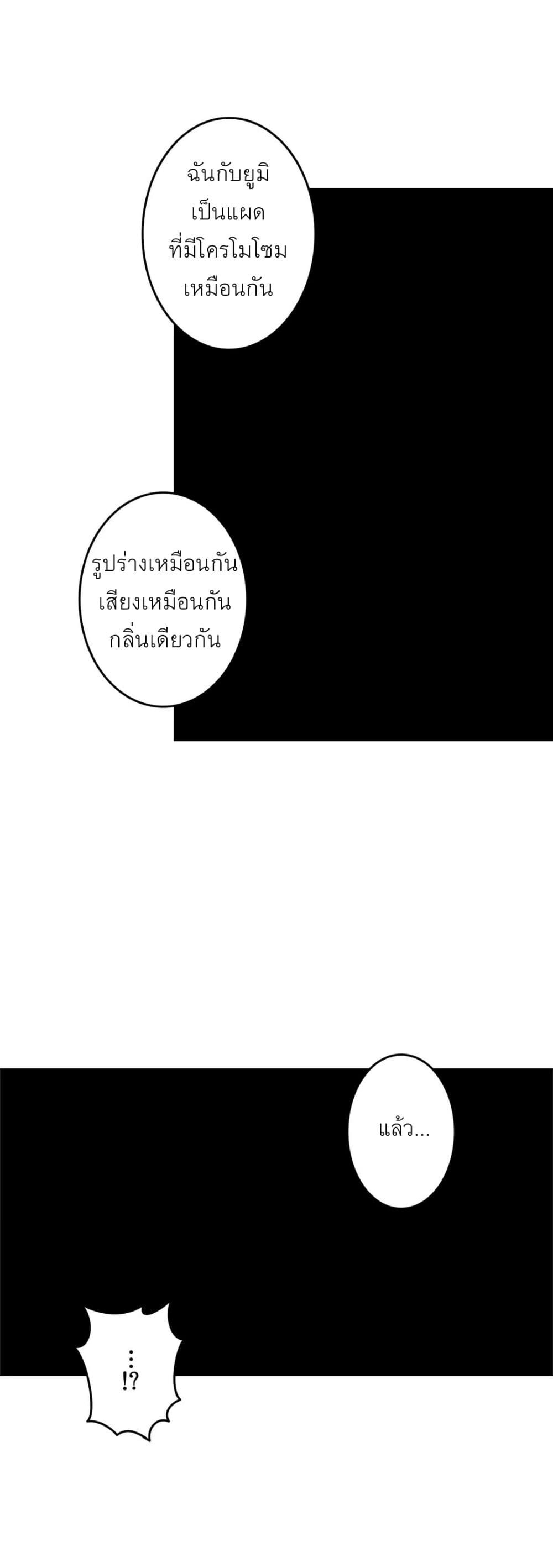 อ่านมังงะ Twin Recipe ตอนที่ 9/22.jpg