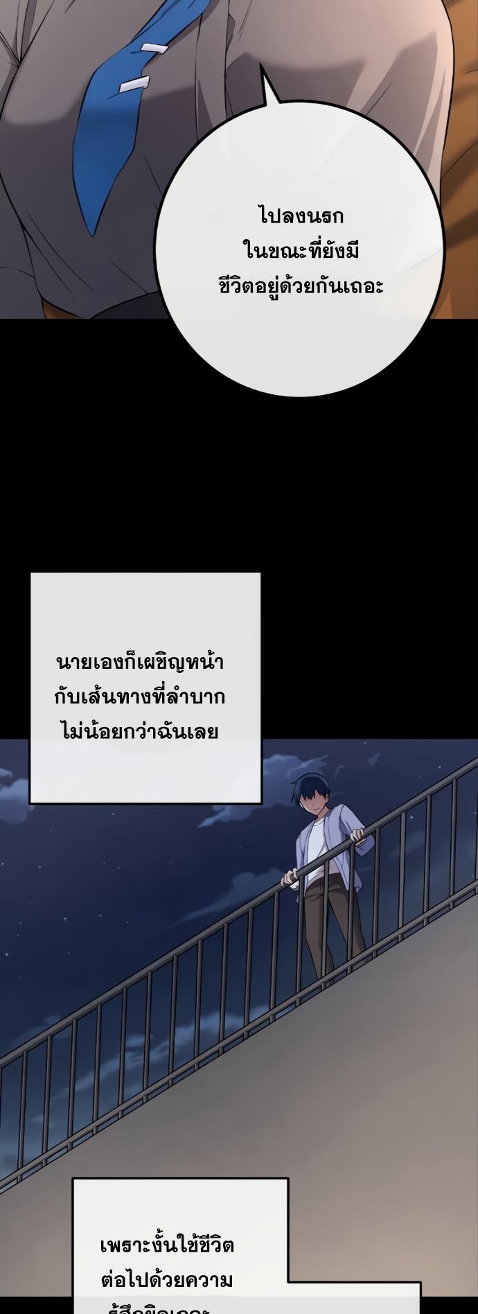 อ่านมังงะ Webtoon Character Na Kang Lim ตอนที่ 149/22.jpg