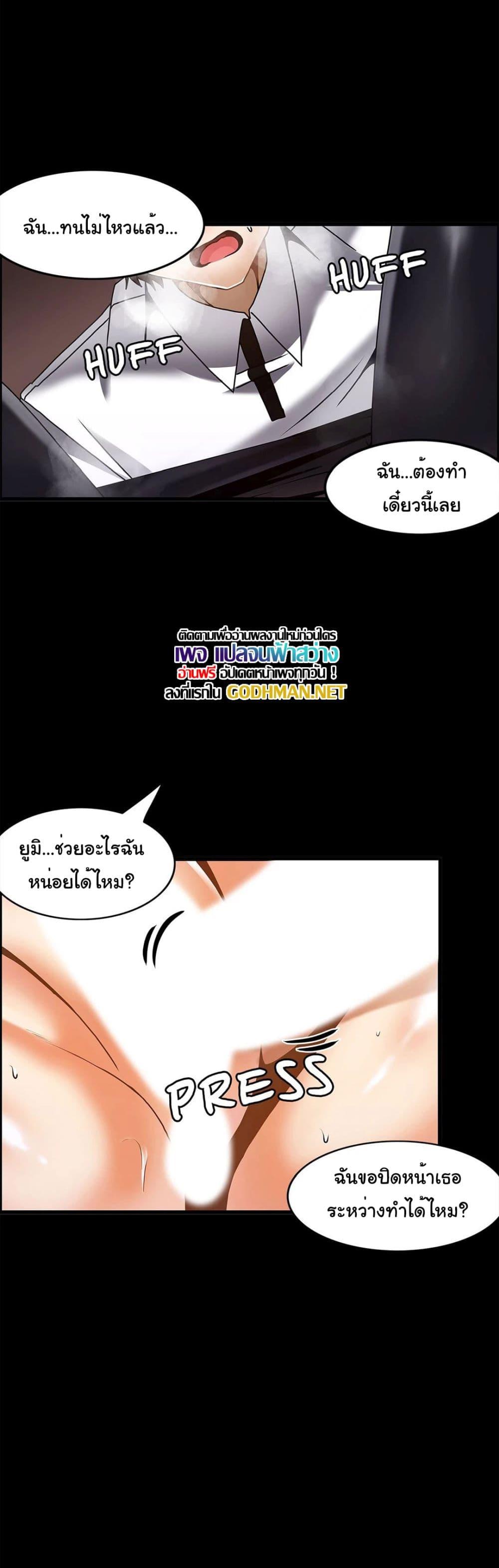 อ่านมังงะ Twin Recipe ตอนที่ 26/22.jpg