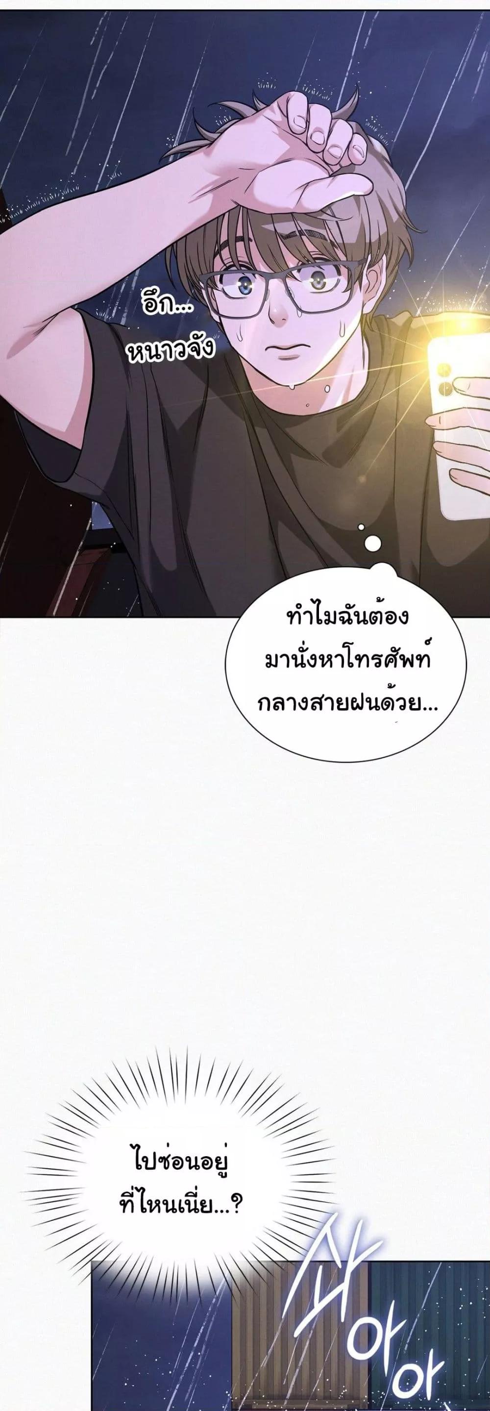 อ่านมังงะ My Stowaway Diary ตอนที่ 8/22.jpg