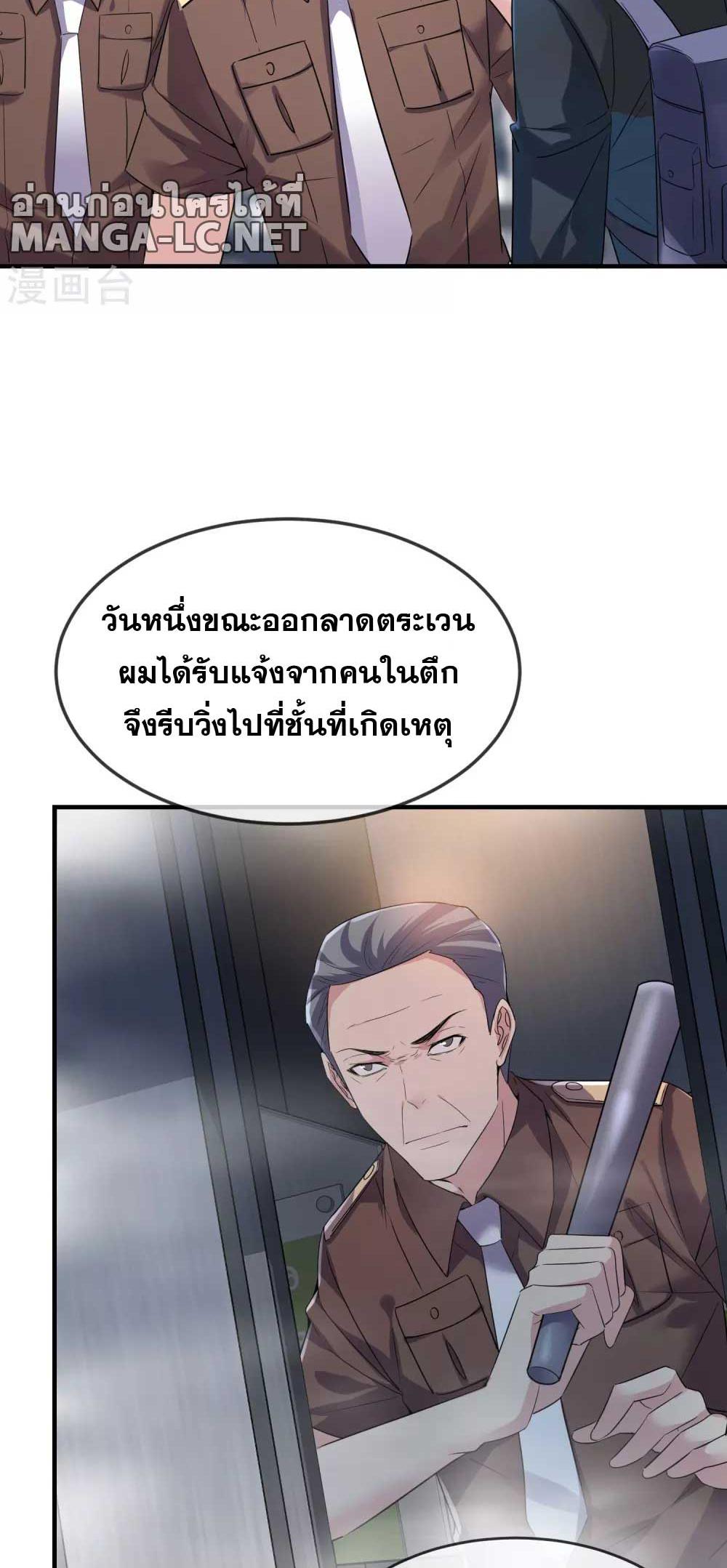 อ่านมังงะ My House of Horrors ตอนที่ 70/22.jpg