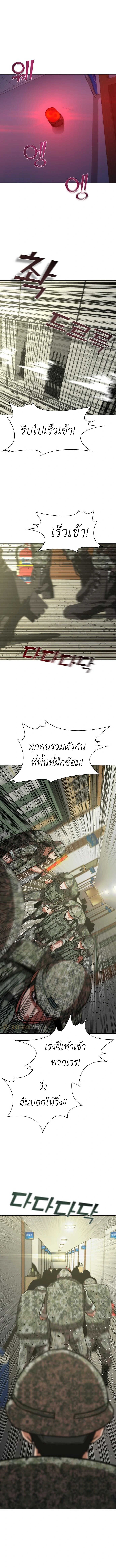 อ่านมังงะ Zombie Apocalypse 82-08 ตอนที่ 14/22.jpg